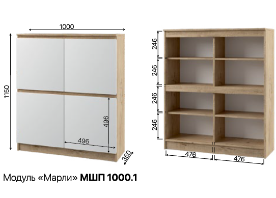 Тумба-комод (шкаф-пенал) Марли МШП 1000.1 ДСВ купить в Челябинске