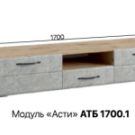 Тумба под телевизор для гостиной Асти АТБ 1700.1 ДСВ купить в Челябинске